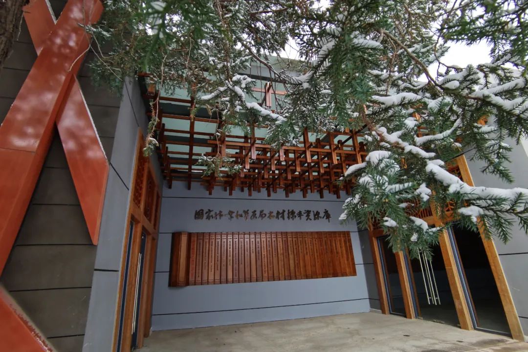 中国林科院木材标本馆新馆正式开放